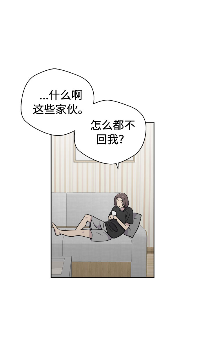 [第31话] 某个组织（1）3