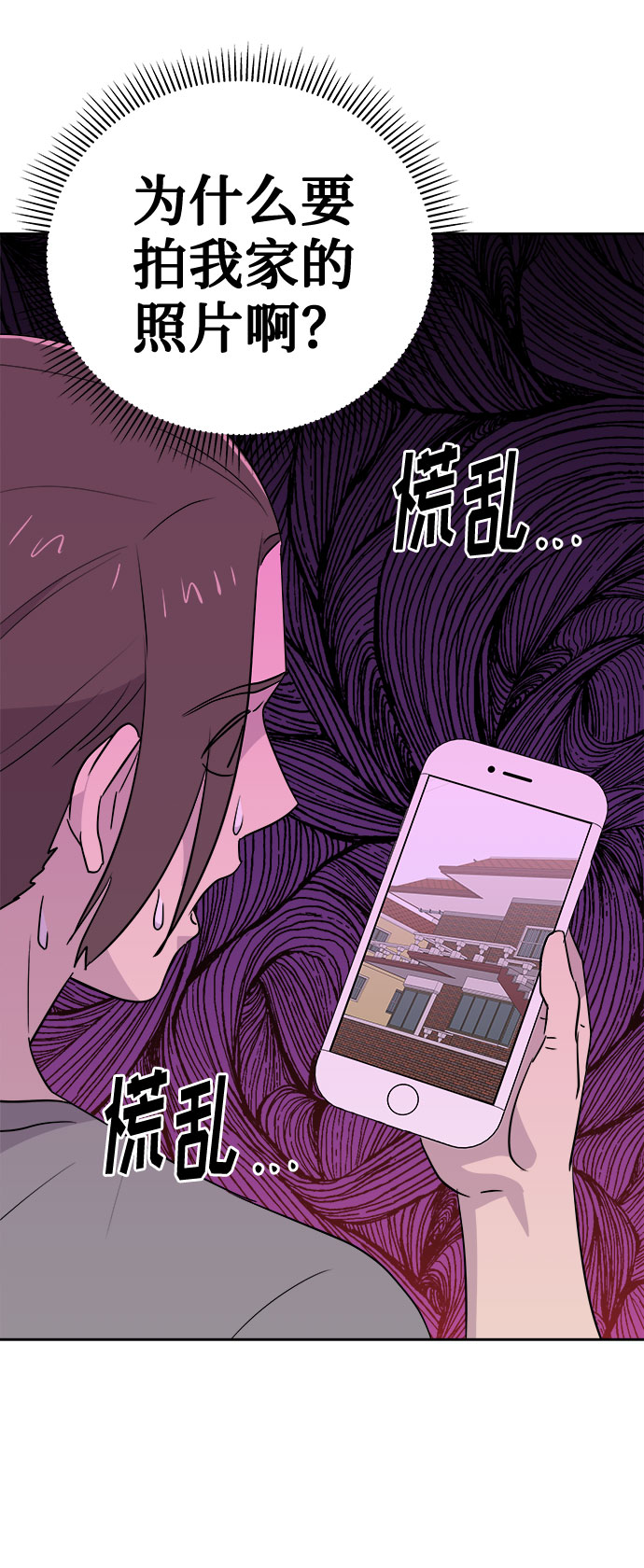 [第31话] 某个组织（1）31
