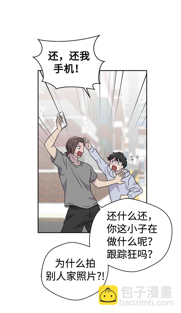 [第31话] 某个组织（1）32