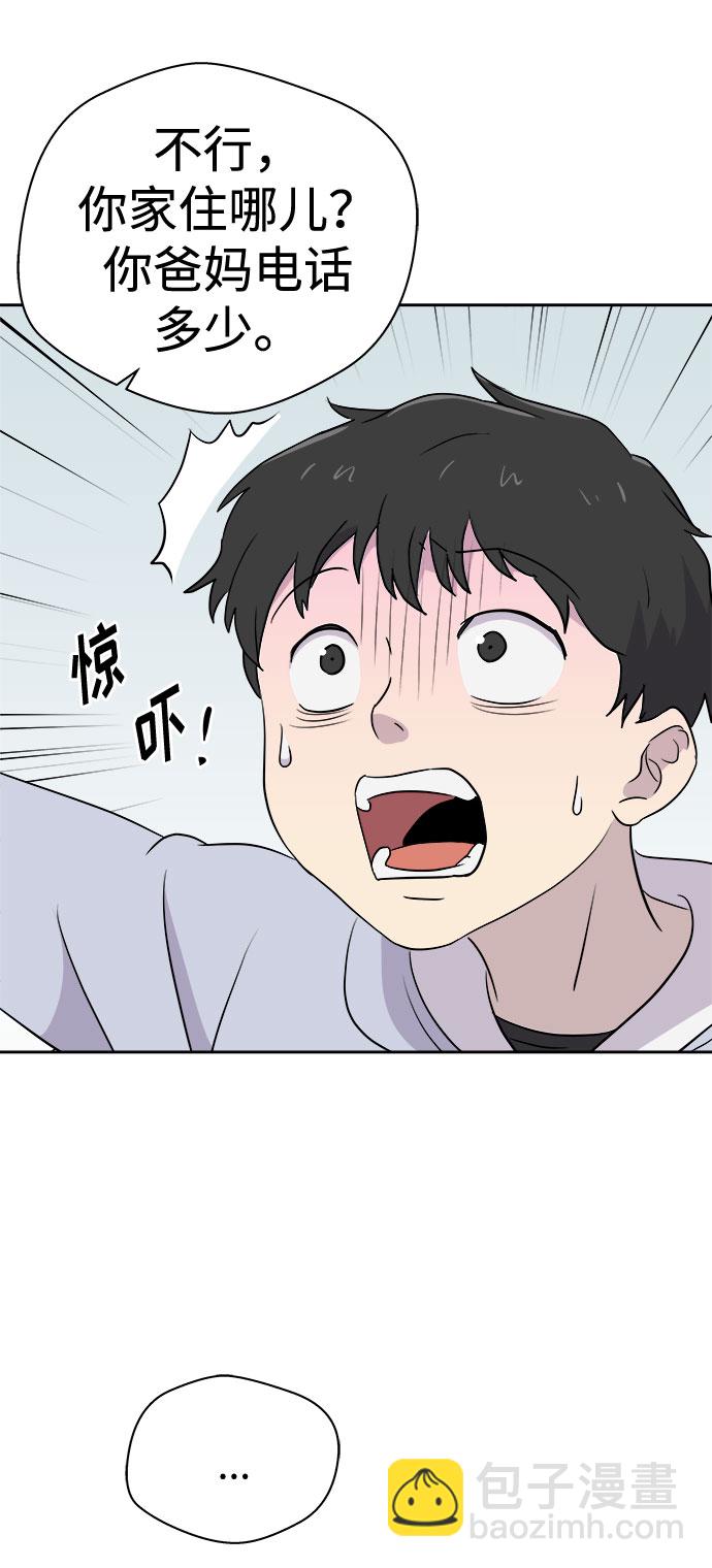[第31话] 某个组织（1）33
