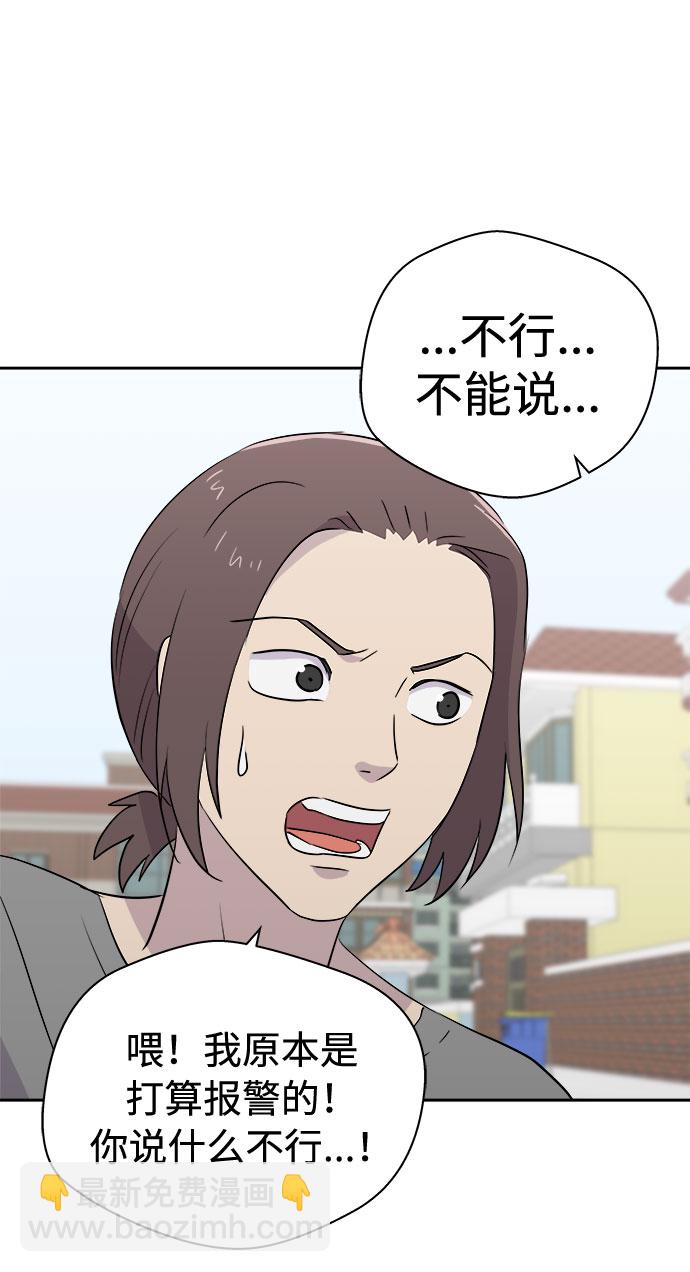 [第31话] 某个组织（1）34