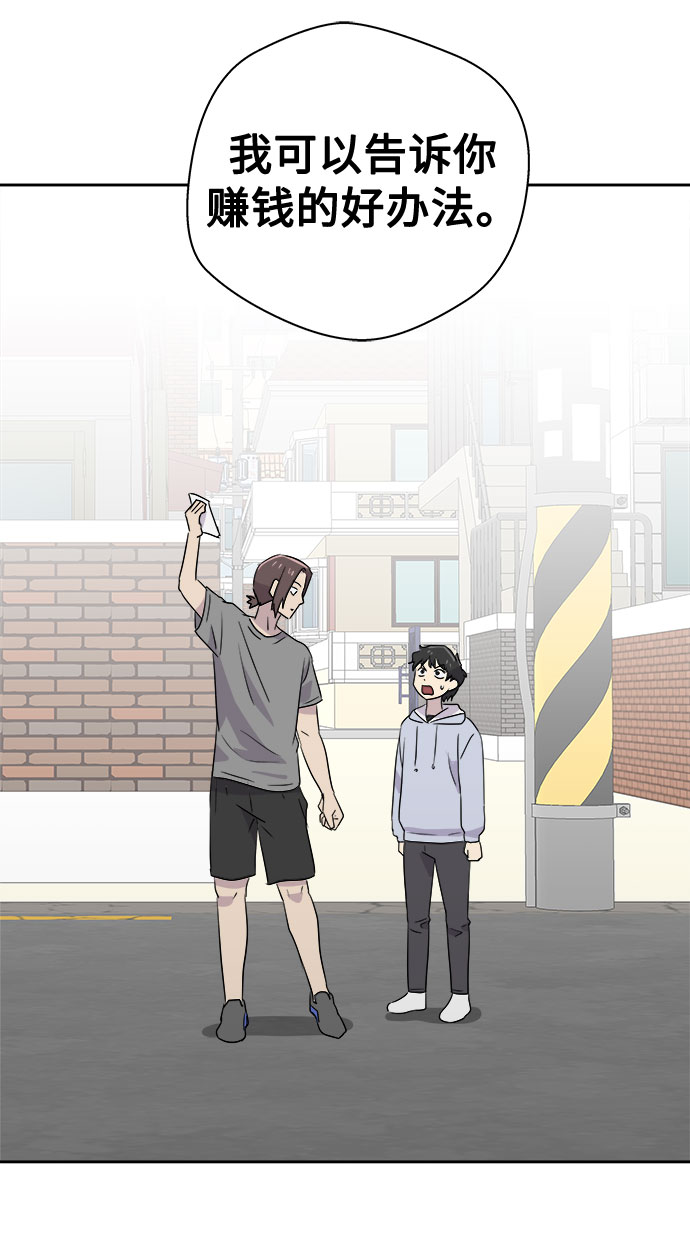 [第31话] 某个组织（1）36