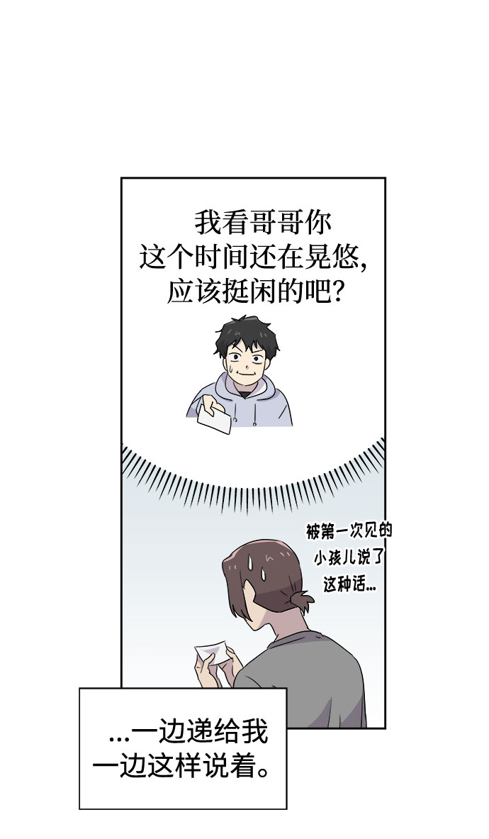 [第31话] 某个组织（1）39