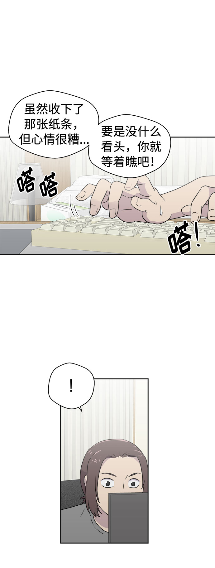 [第31话] 某个组织（1）40