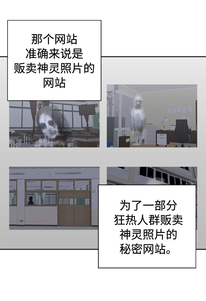 [第31话] 某个组织（1）42