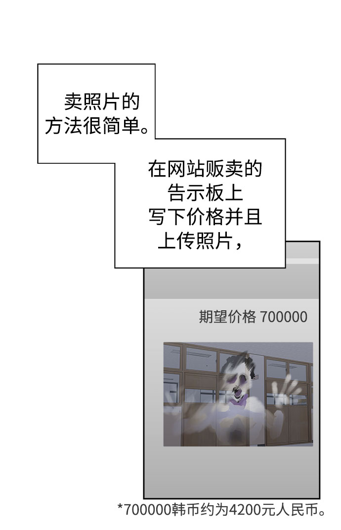 [第31话] 某个组织（1）43