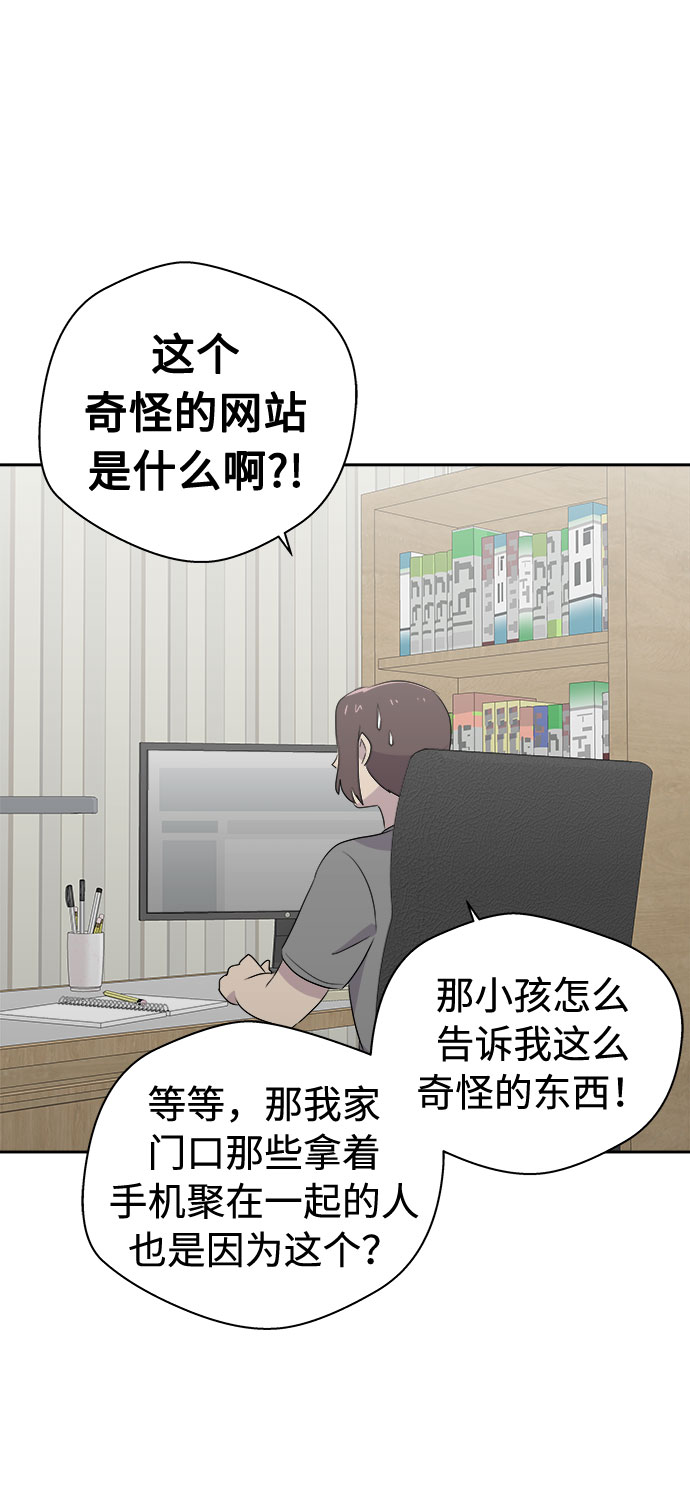 [第31话] 某个组织（1）45