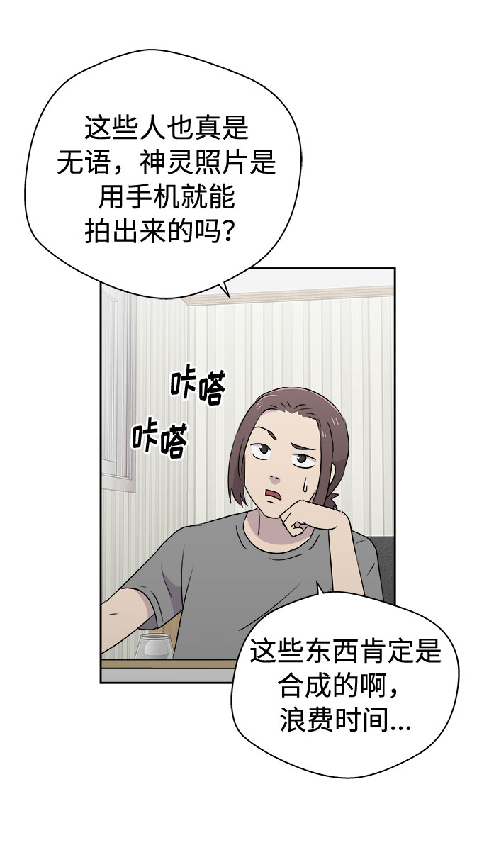[第31话] 某个组织（1）46