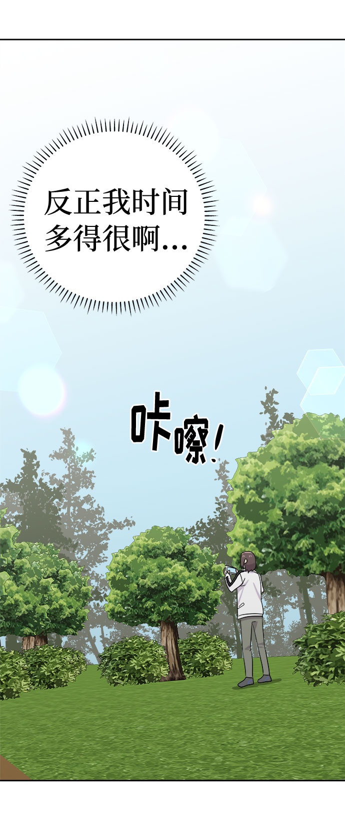 [第31话] 某个组织（1）53