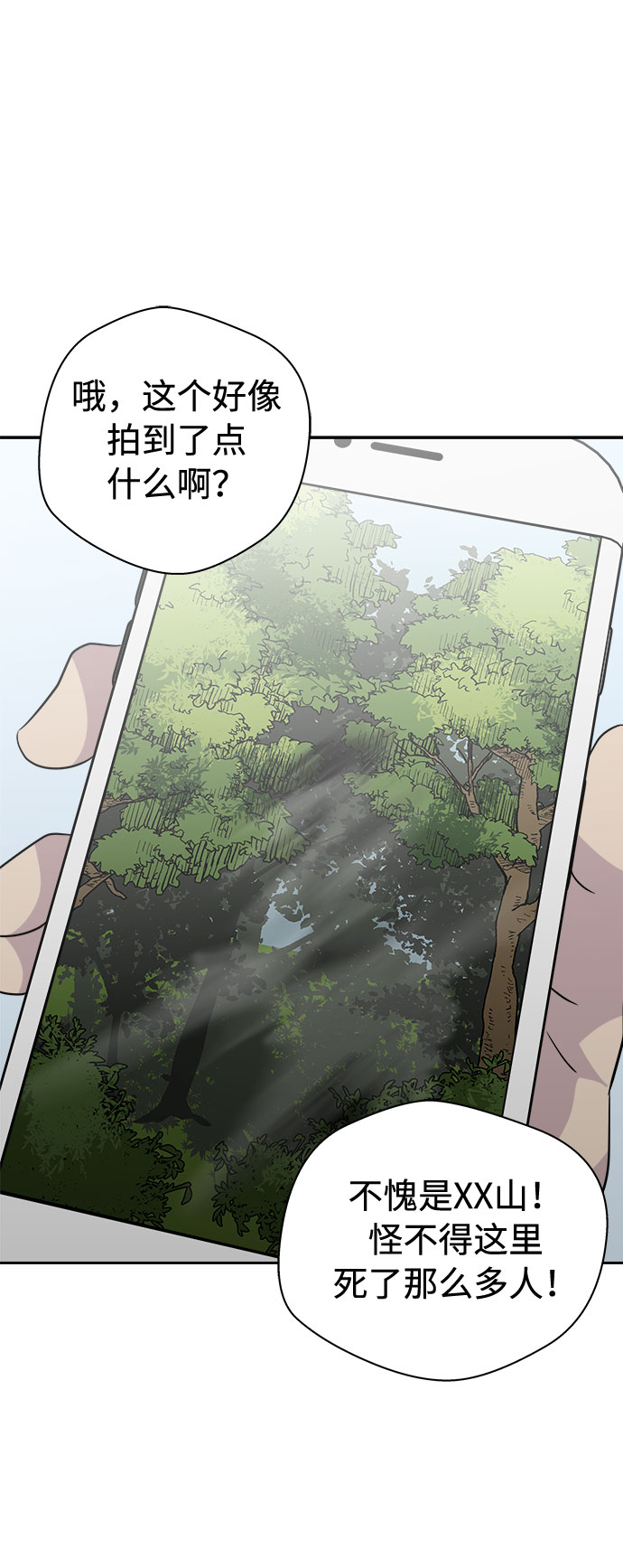[第31话] 某个组织（1）54