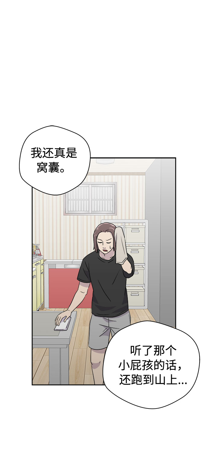 [第31话] 某个组织（1）59