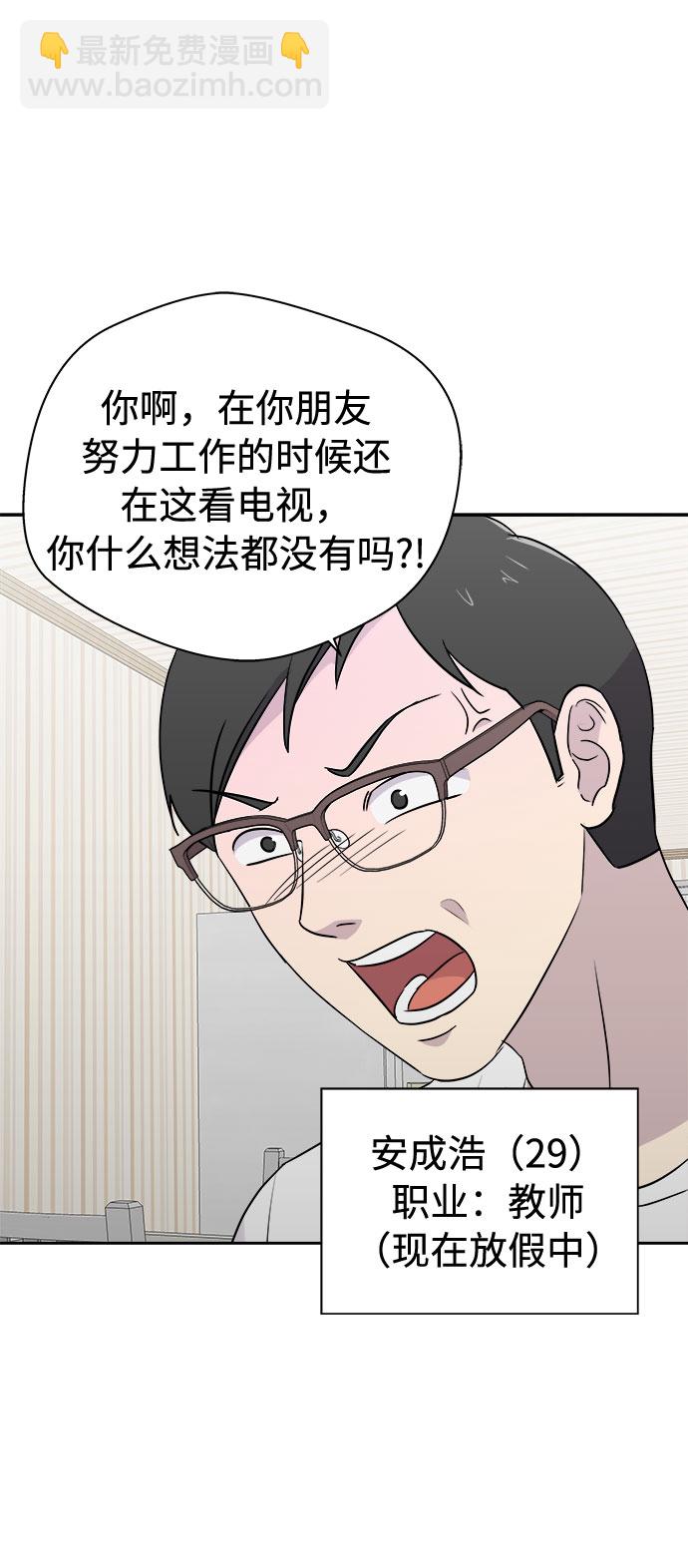 [第31话] 某个组织（1）6