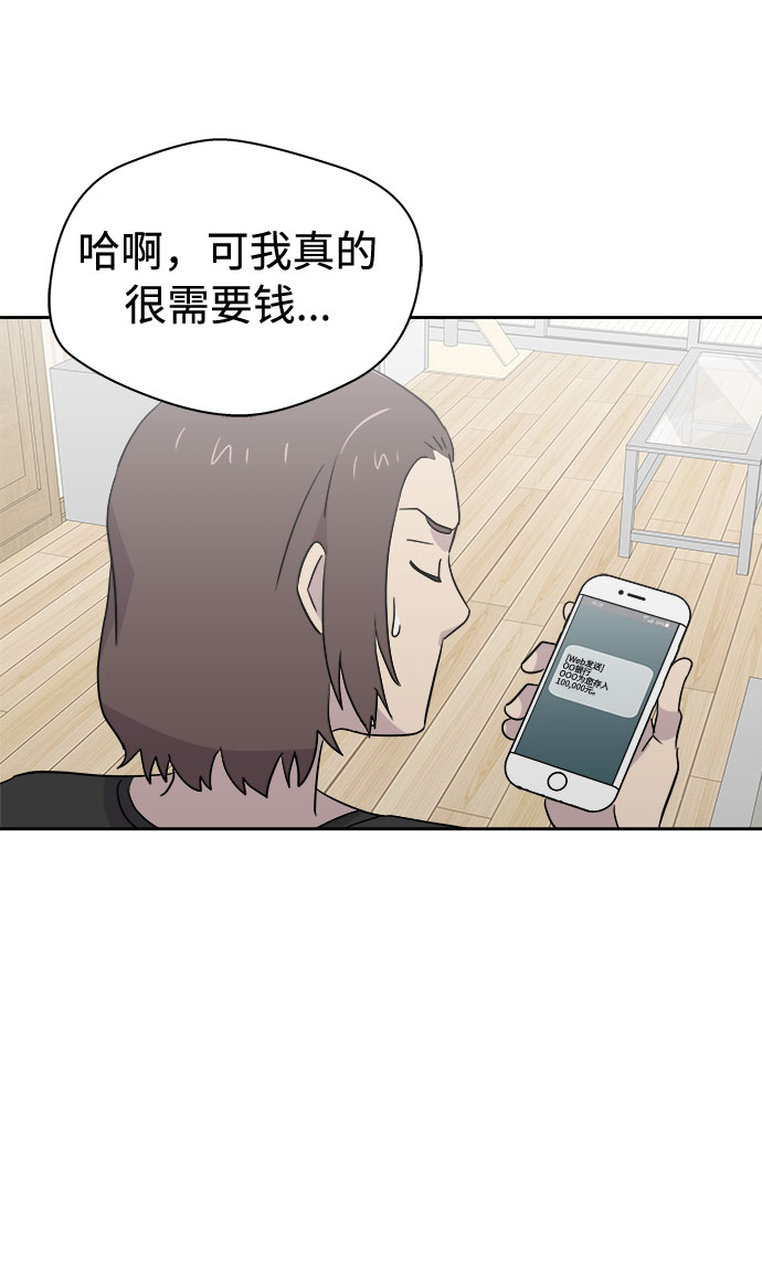 [第31话] 某个组织（1）60