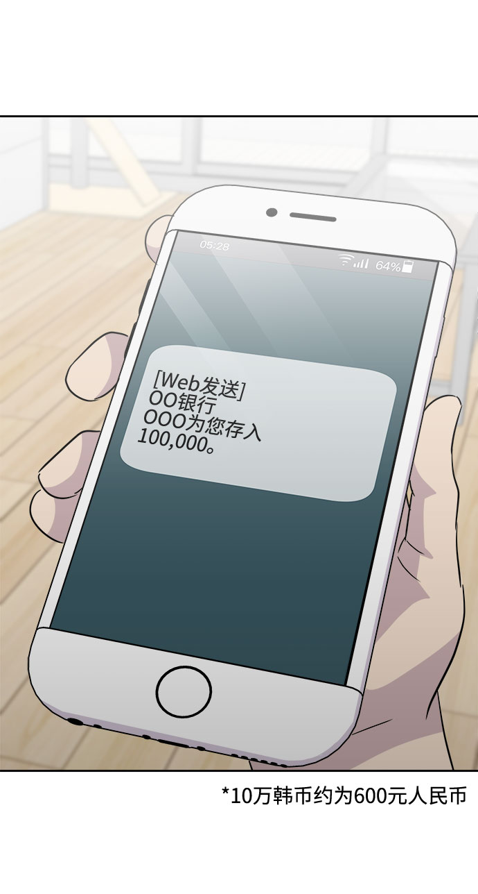 [第31话] 某个组织（1）61