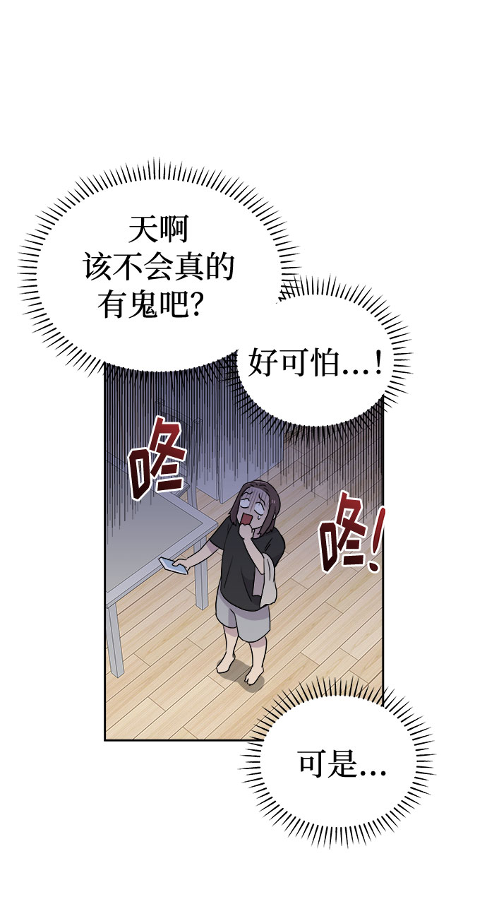 [第31话] 某个组织（1）64