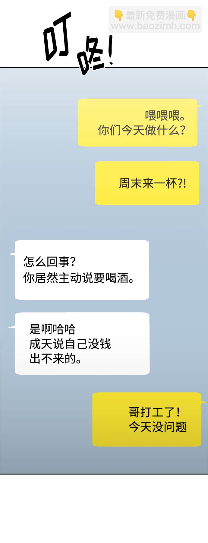 [第31话] 某个组织（1）65