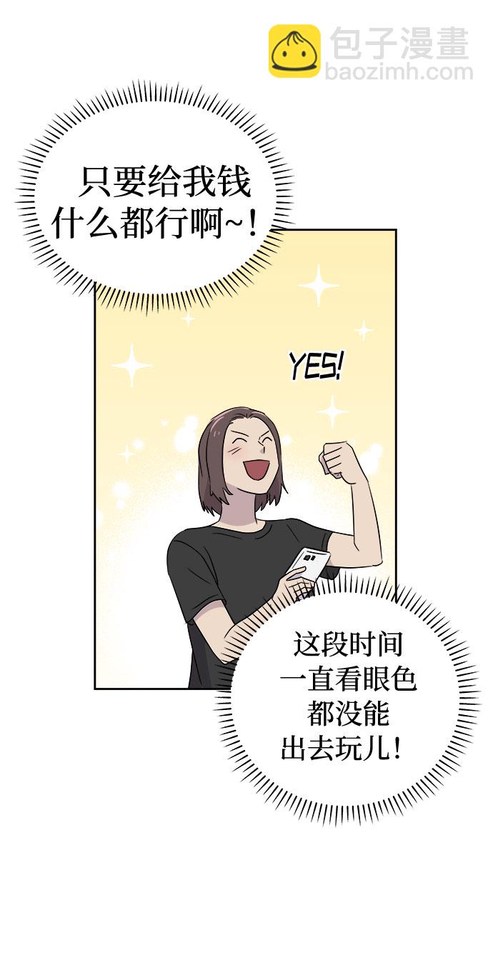 [第31话] 某个组织（1）66