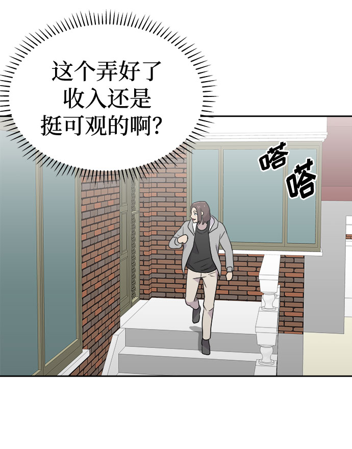 [第31话] 某个组织（1）67