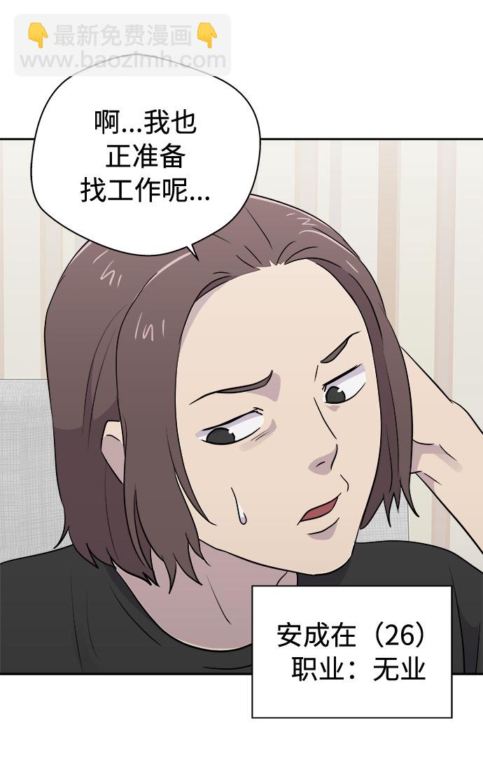 [第31话] 某个组织（1）7