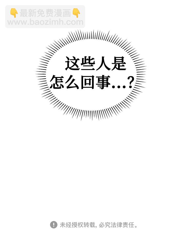 [第31话] 某个组织（1）71