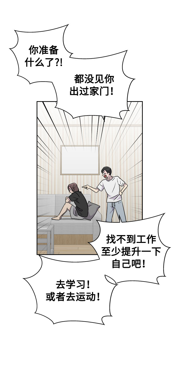 [第31话] 某个组织（1）8