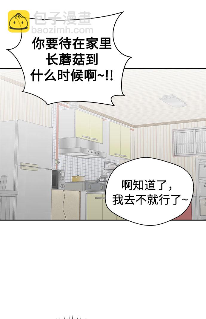 [第31话] 某个组织（1）9