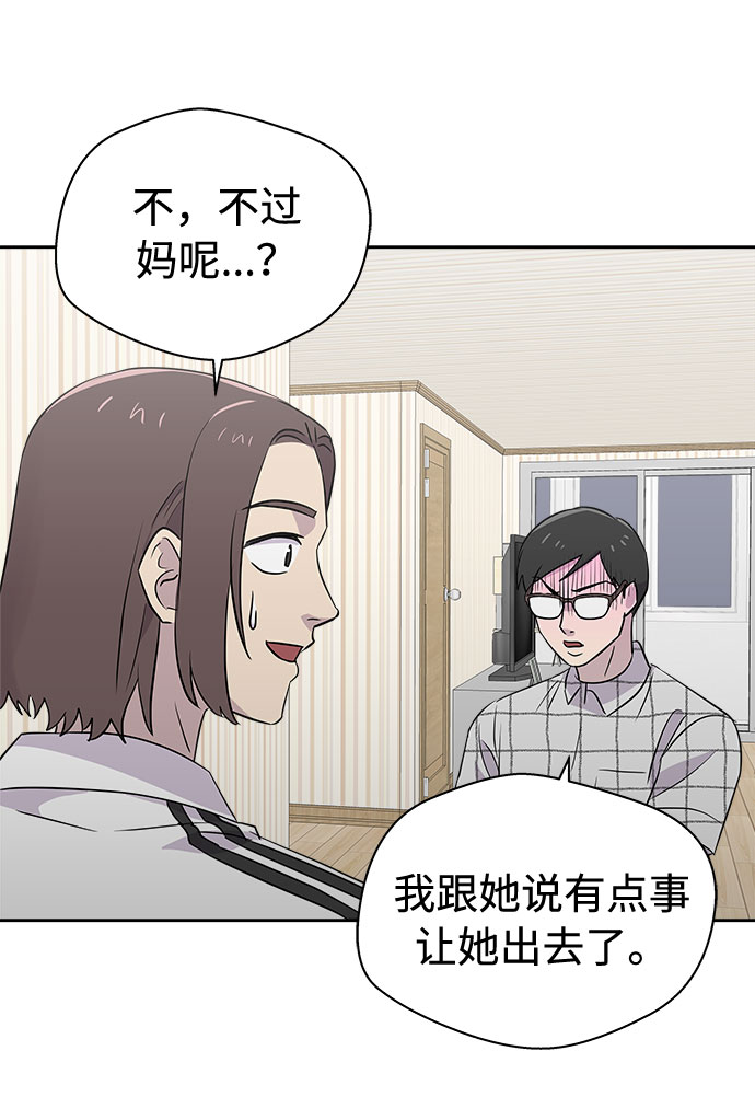 [第33话] 某个组织（3）10