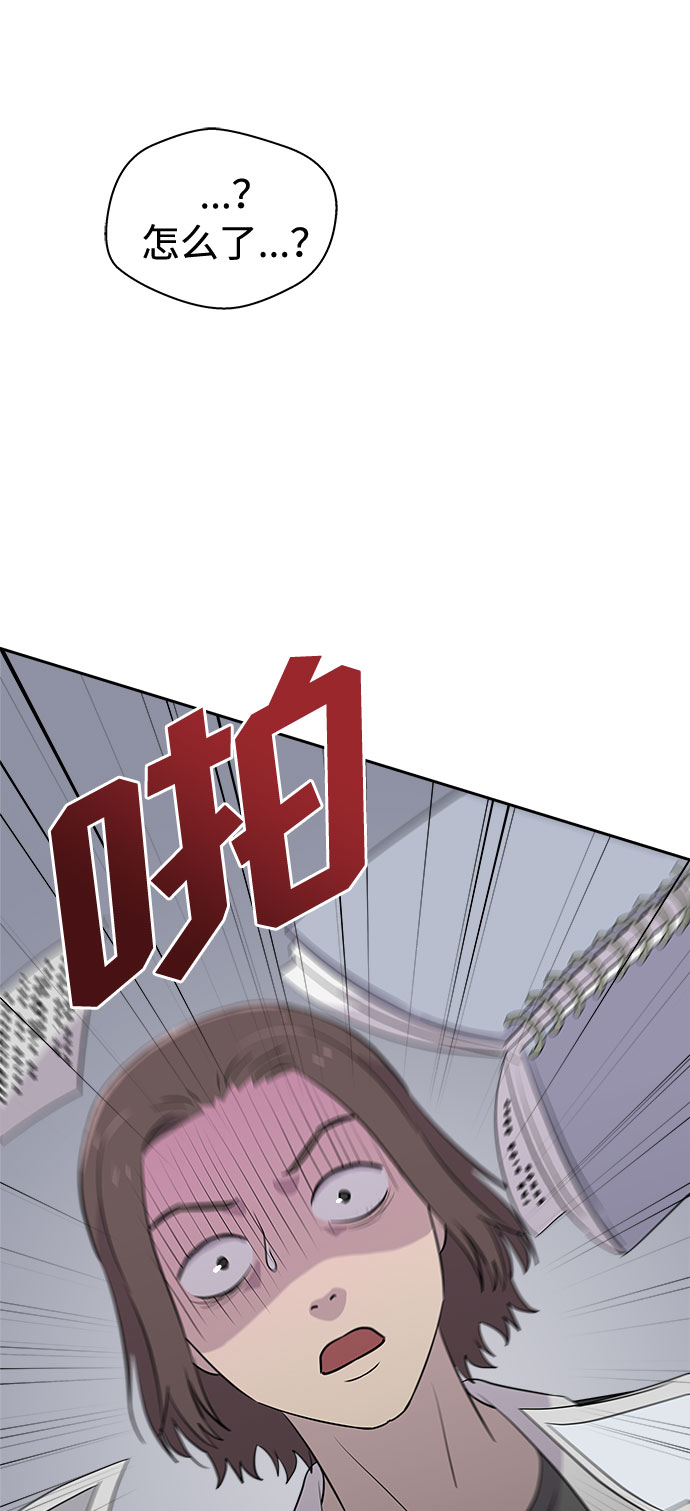 [第33话] 某个组织（3）11