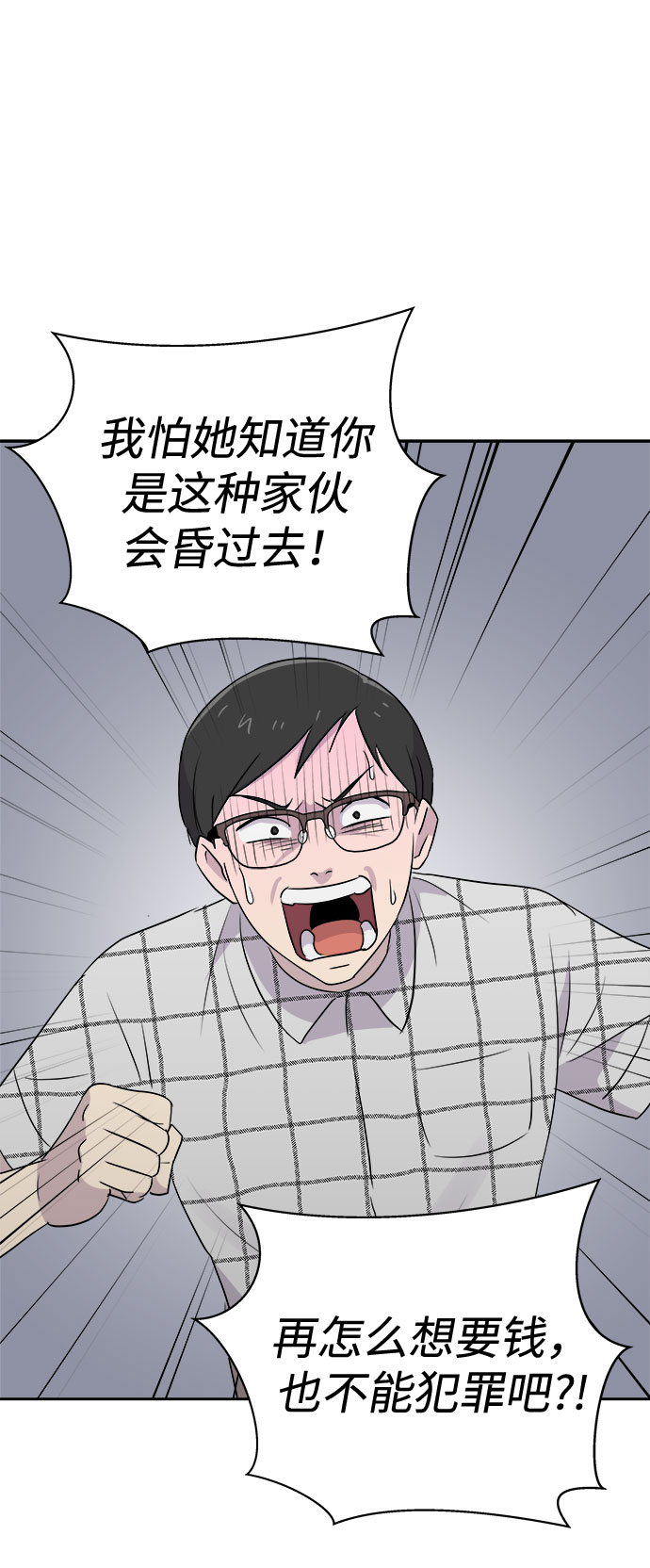 [第33话] 某个组织（3）13