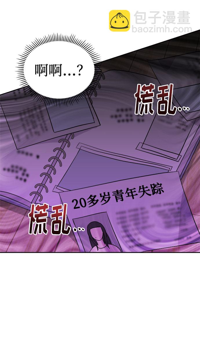 [第33话] 某个组织（3）15