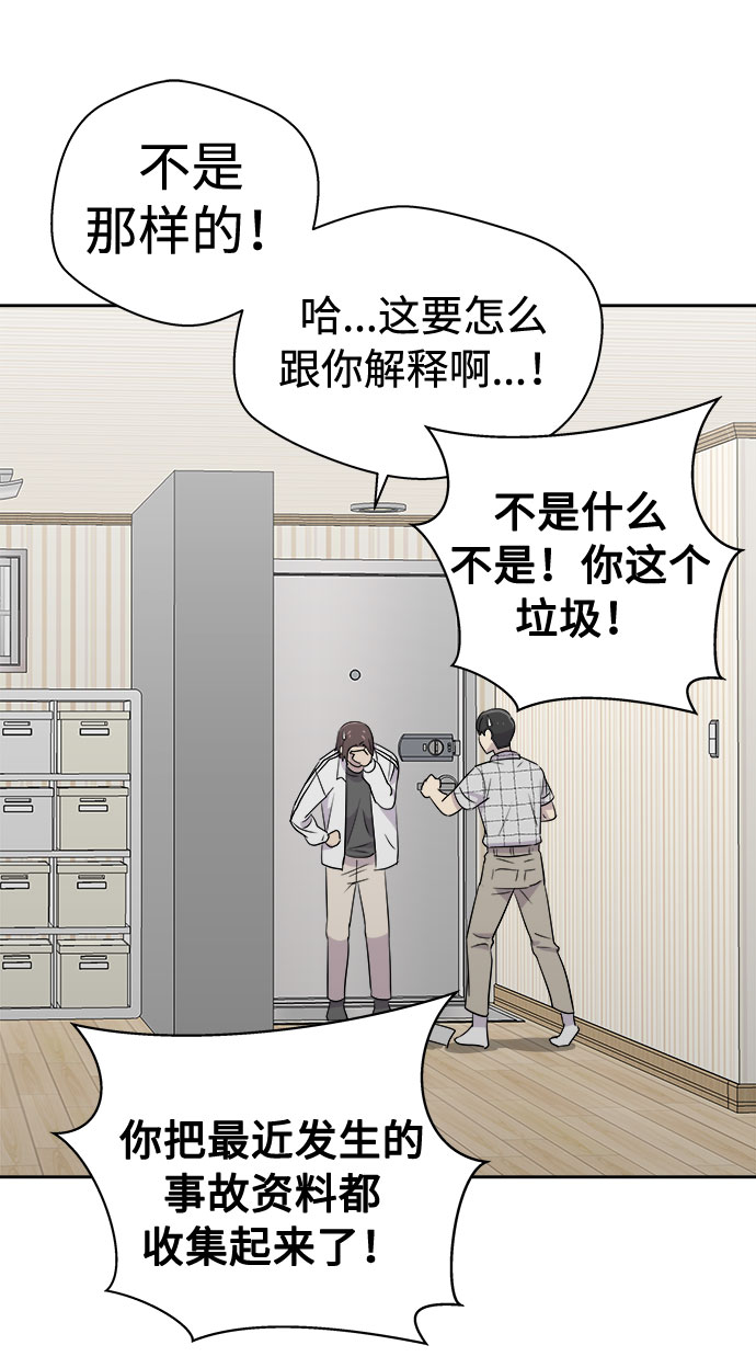 [第33话] 某个组织（3）16