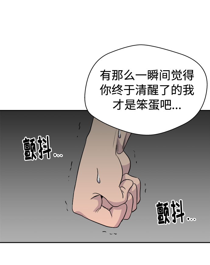 [第33话] 某个组织（3）17
