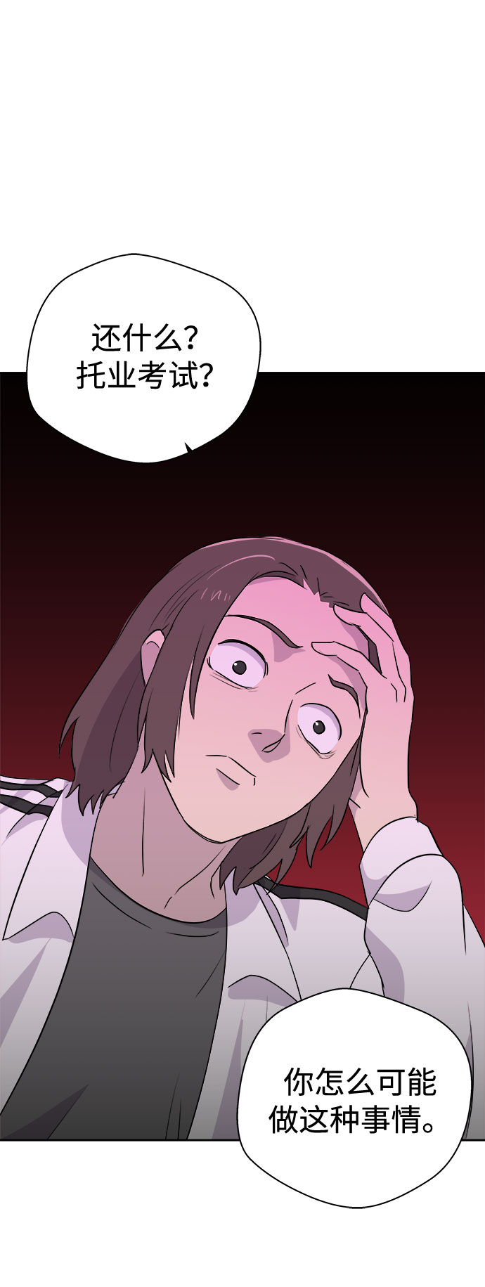 [第33话] 某个组织（3）18