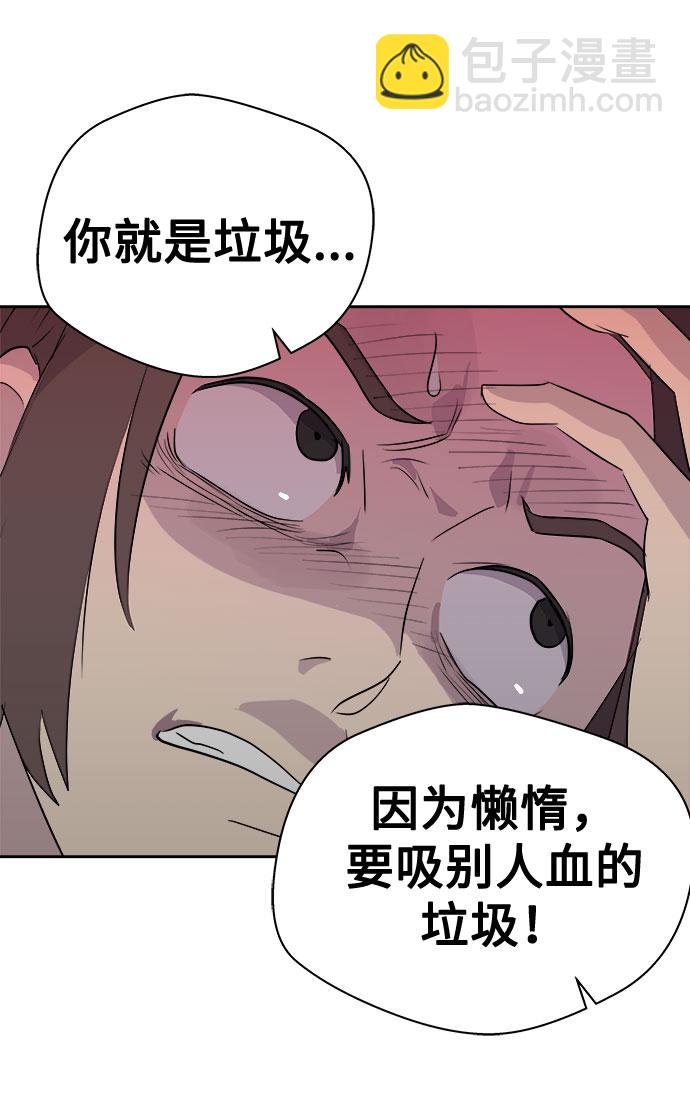 [第33话] 某个组织（3）19