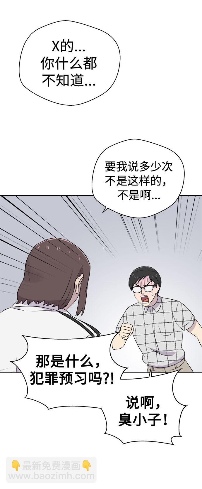 [第33话] 某个组织（3）20