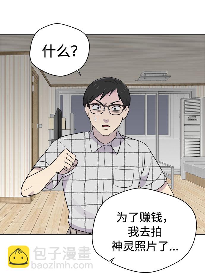 [第33话] 某个组织（3）23