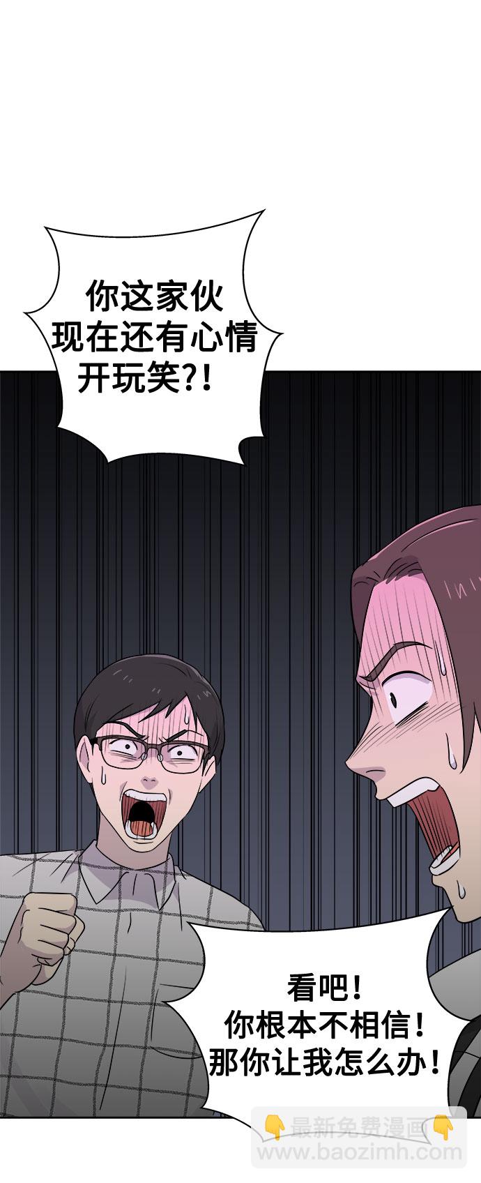[第33话] 某个组织（3）24
