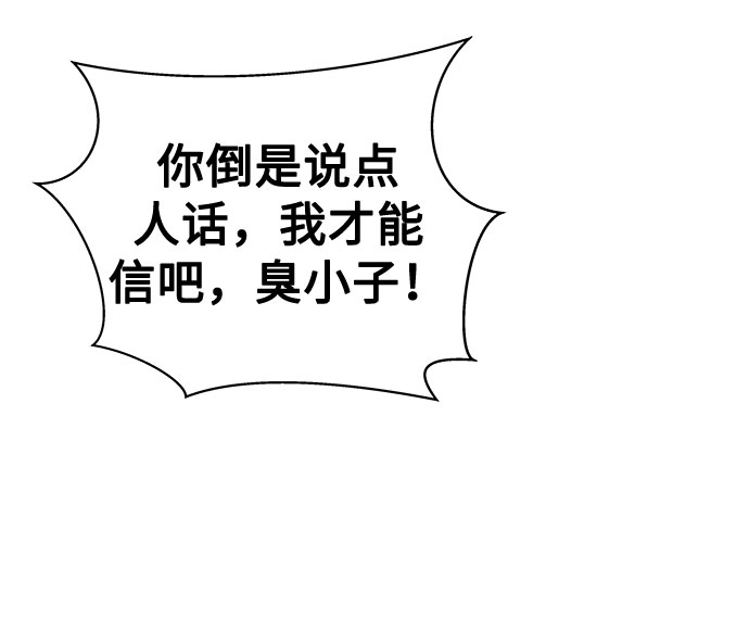 [第33话] 某个组织（3）25