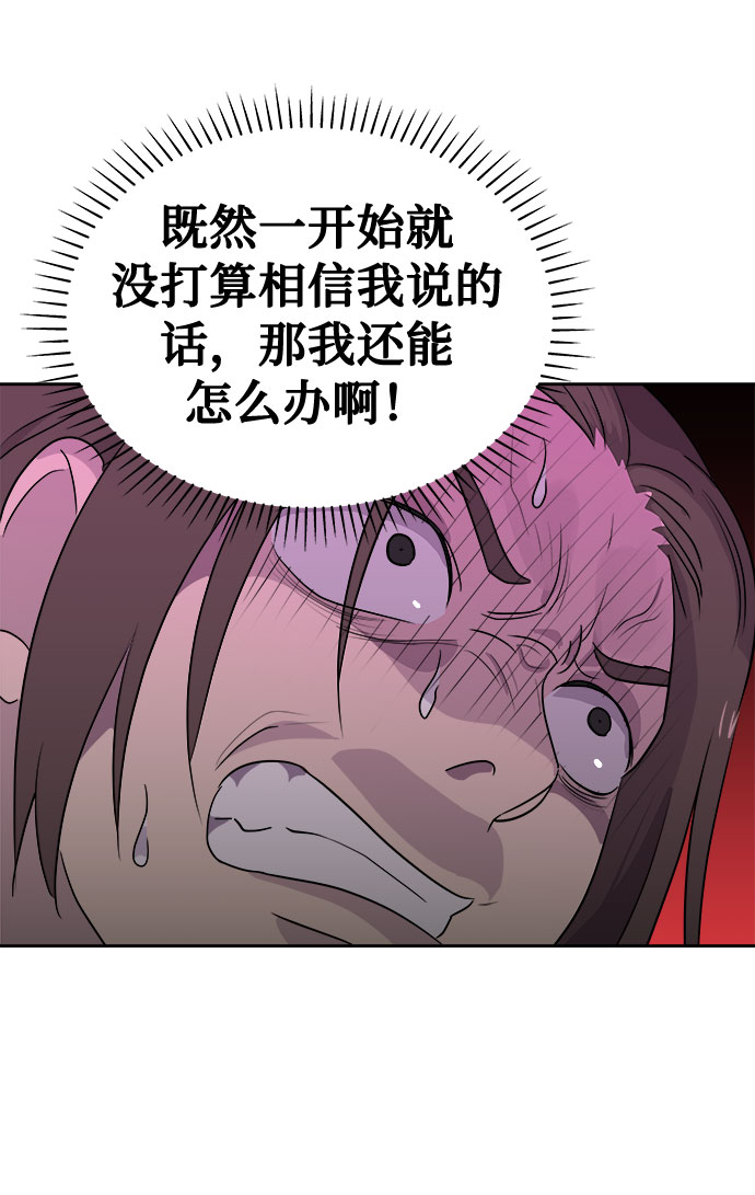 [第33话] 某个组织（3）27
