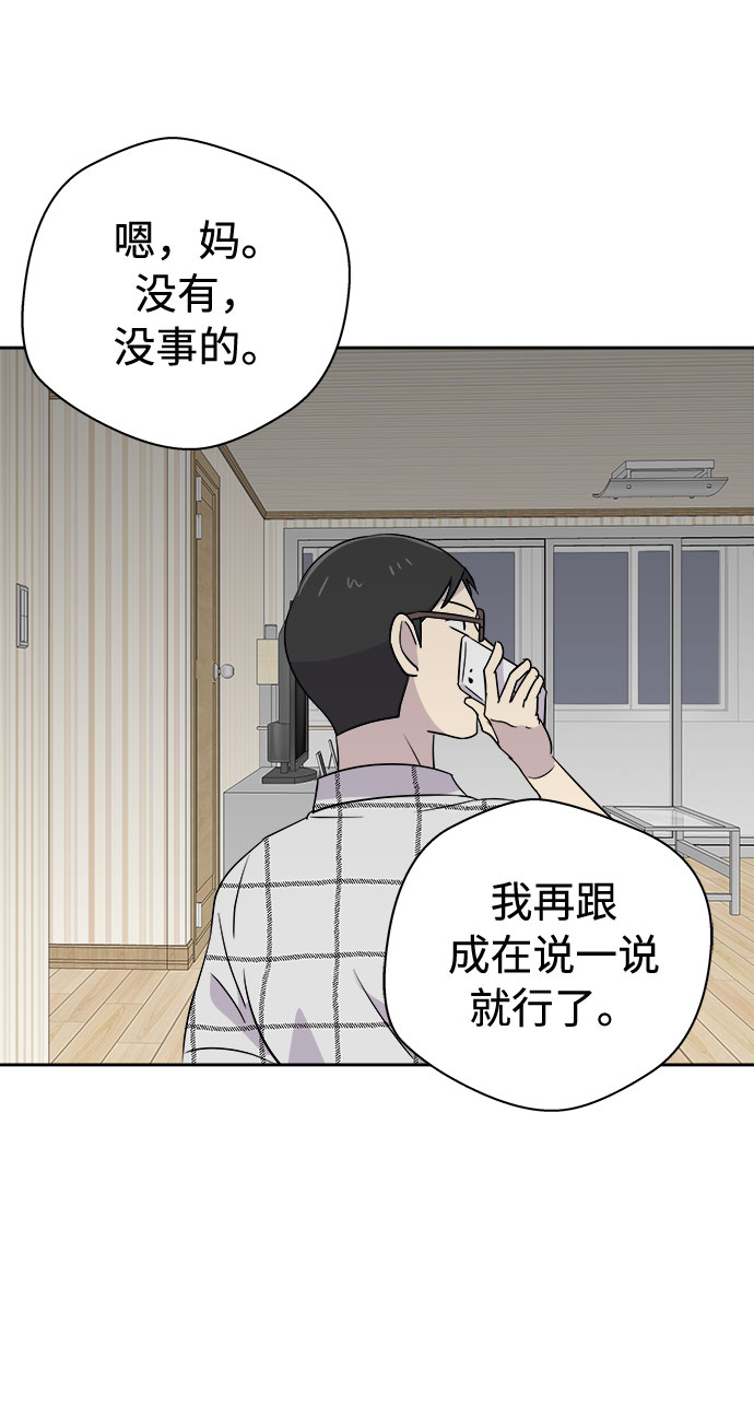 [第33话] 某个组织（3）32
