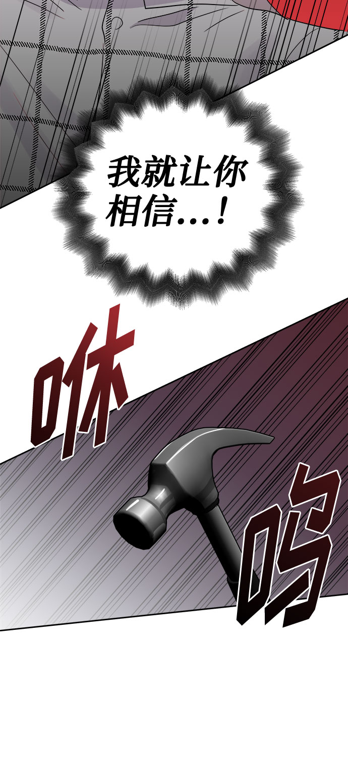 [第33话] 某个组织（3）34