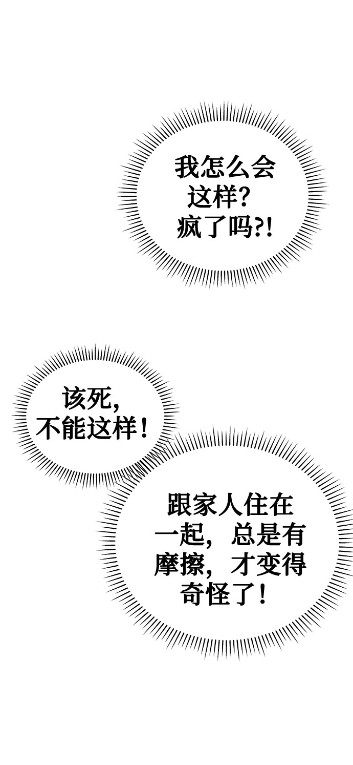[第33话] 某个组织（3）43
