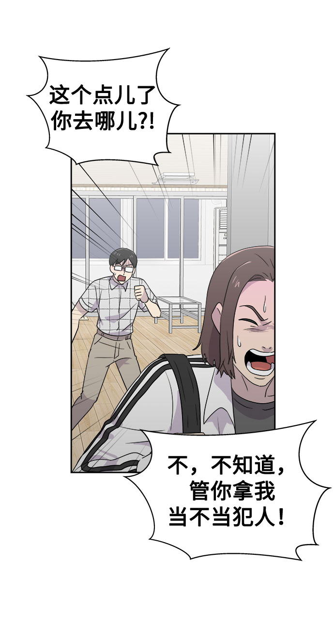 [第33话] 某个组织（3）45