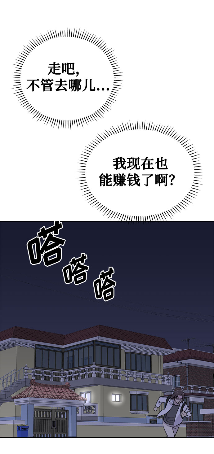 [第33话] 某个组织（3）50