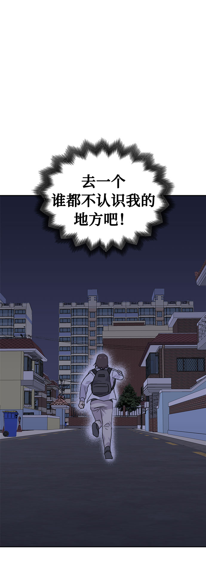 [第33话] 某个组织（3）51