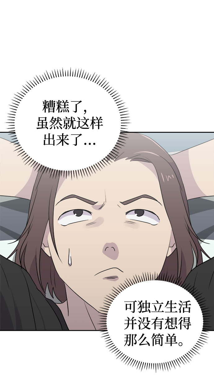 [第33话] 某个组织（3）55