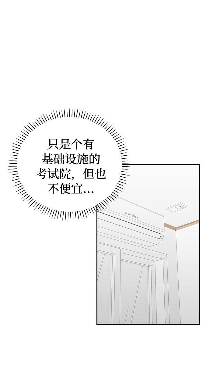 [第33话] 某个组织（3）56