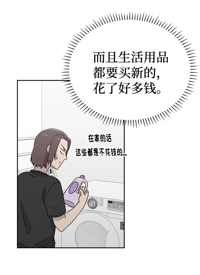 [第33话] 某个组织（3）57