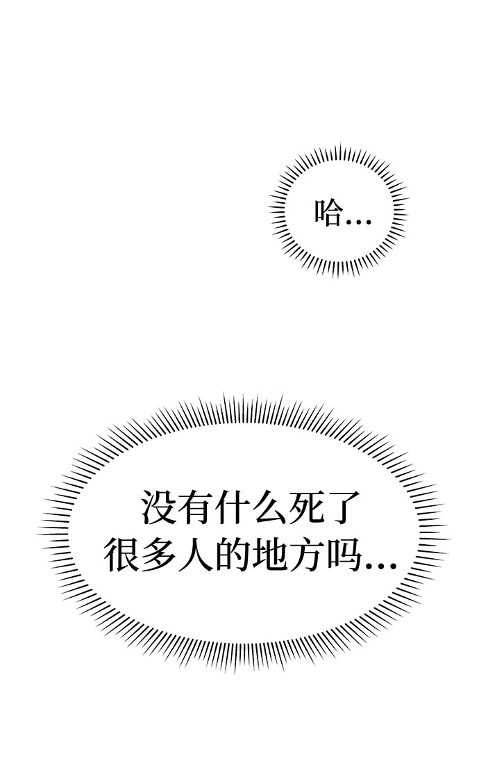 [第33话] 某个组织（3）58