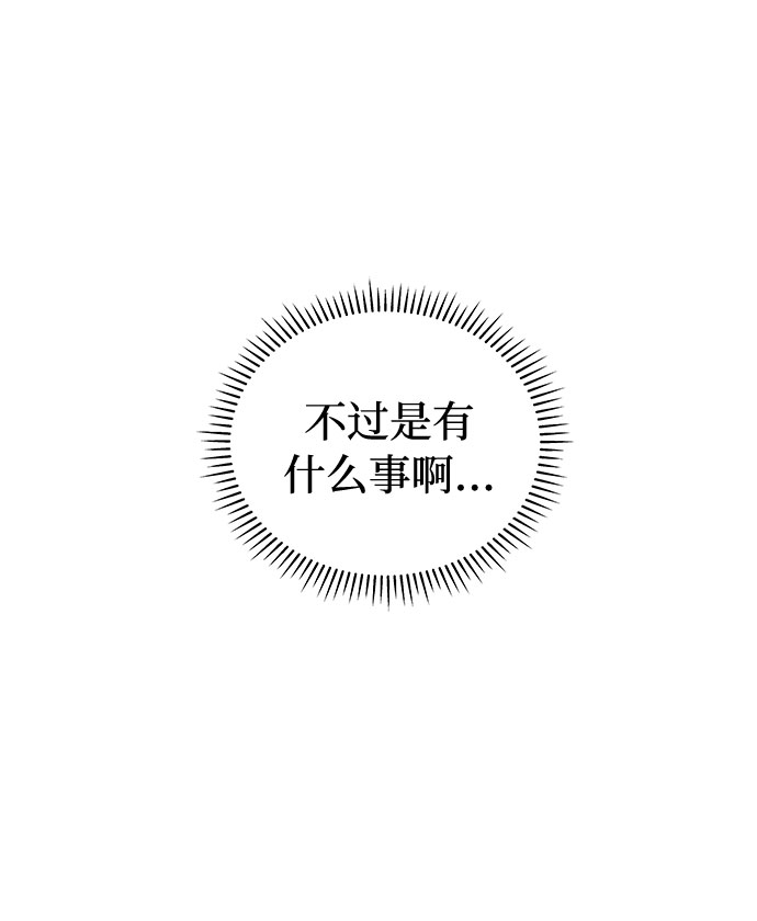 [第33话] 某个组织（3）62